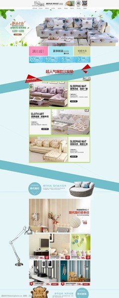 解锁视觉营销力 家居网店模板与图片素材全攻略